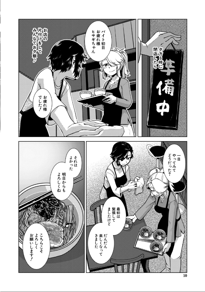 【エロ漫画】 ふたなり娘はヤりざかり【1話試し読み付き】  かもたま MUJIN編集部 サンプル画像
