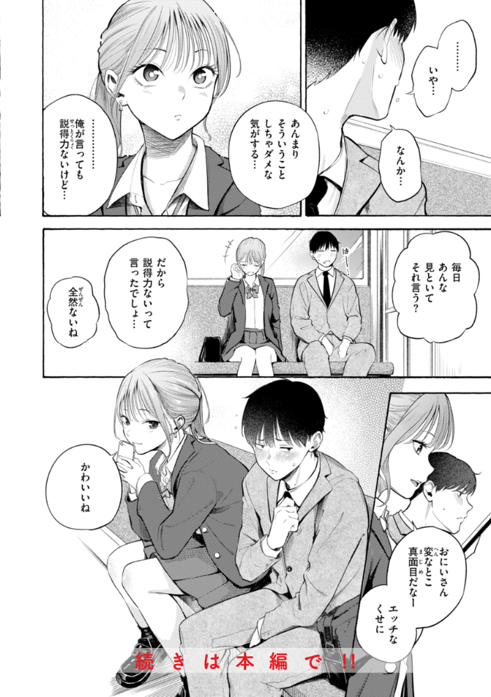 【エロ漫画】 したがりデリバリー さんじゅうろう サンプル画像