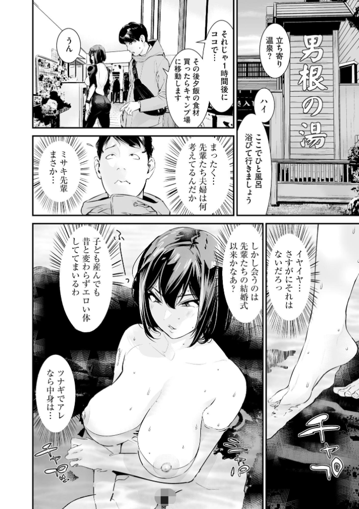 【エロ漫画】 うわキャン UWAKICAMP 旦那が相手にしてくれないので2人目は後輩に種付けさせます【FANZA特典付】  らーかいらむ サンプル画像