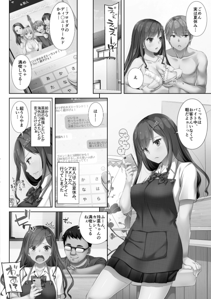 【エロ漫画】 カレと私の壊れたキズナ 〜キモ叔父に堕とされるまでの90日間〜【FANZA特典&かきおろし漫画付】 なかじまゆか サンプル画像
