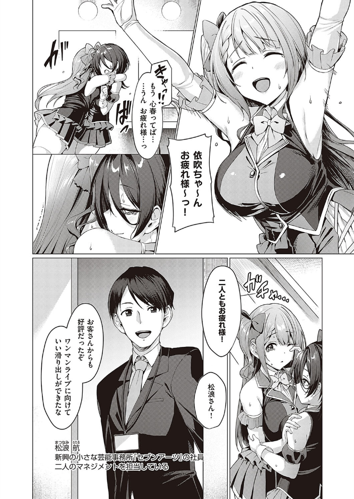 【エロ漫画】 Corrupted party〜堕ちた乙女達〜 【通常版】 左藤空気 サンプル画像