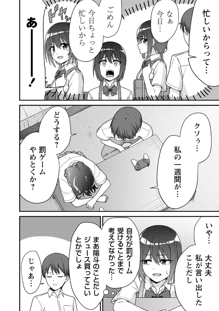 【エロ漫画】 制服ぴゅあふぁっく【デジタル特装版】 k-ya サンプル画像