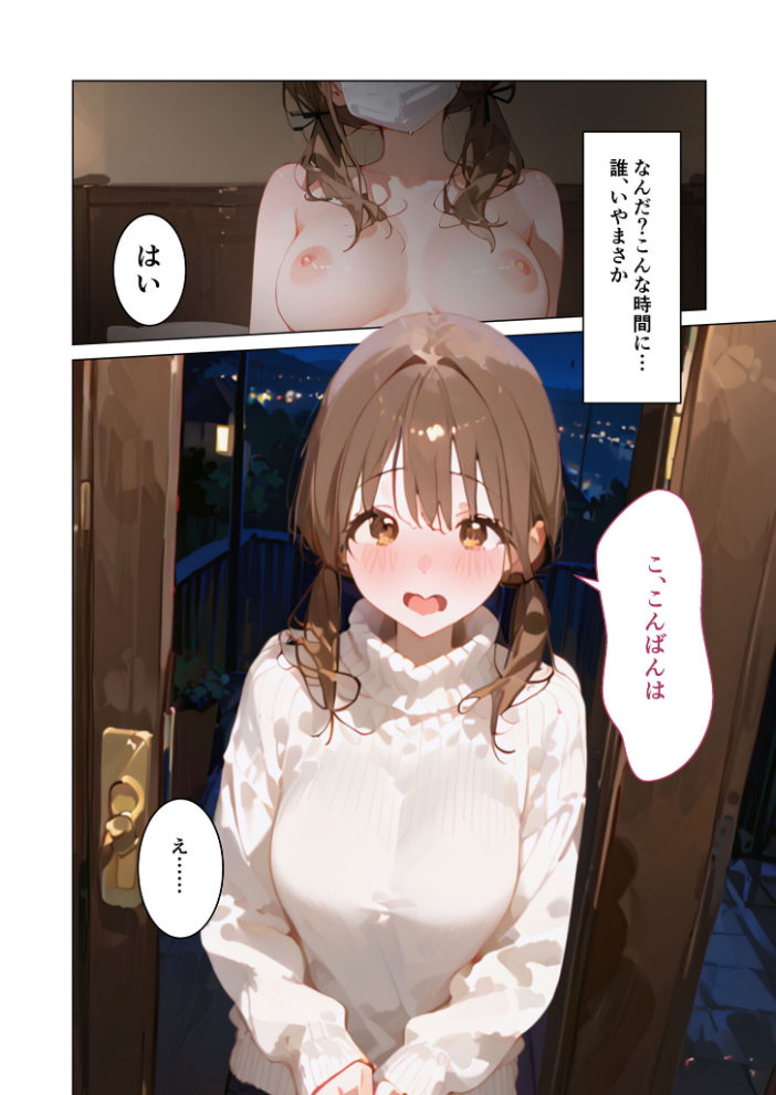 【エロ漫画】 お隣さんはえっちな配信者!? 〜純朴娘とのどきどきナマ配信〜 モザイク版 ラビットフット サンプル画像