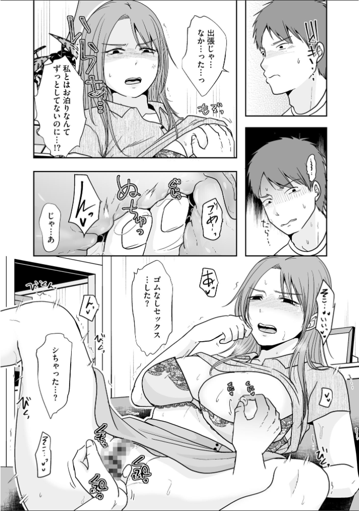 【エロ漫画】 人の妻だからシたくなる【FANZA特典付】 黒金さつき サンプル画像