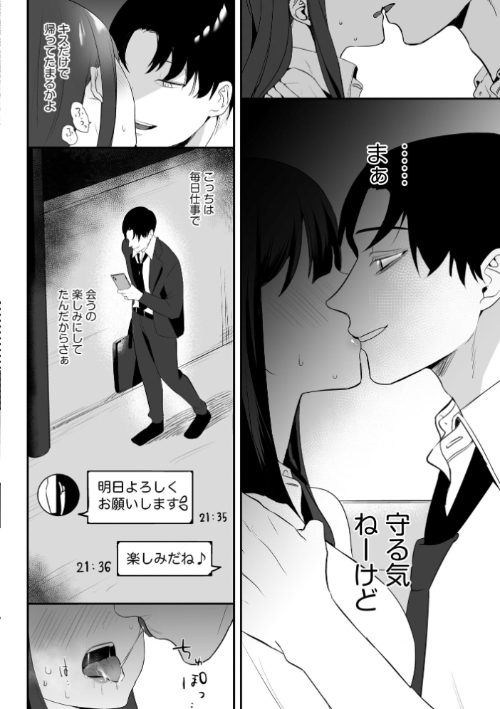 【エロ漫画】 背徳×ガールズ【FANZA特典付】  ヤスミビト サンプル画像