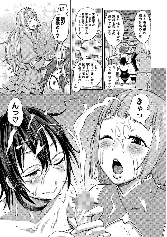 【エロ漫画】 チントレクエスト【電子版特典付き】 アガタ サンプル画像