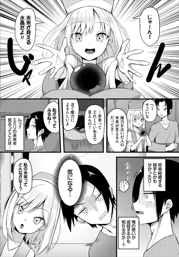 【エロ漫画】 堕ちる乙女の異世界譚(ファンタジア)【電子オリジナルコミックス】【FANZA限定版】 たってぃぬ コミックバベル編集部 サンプル画像