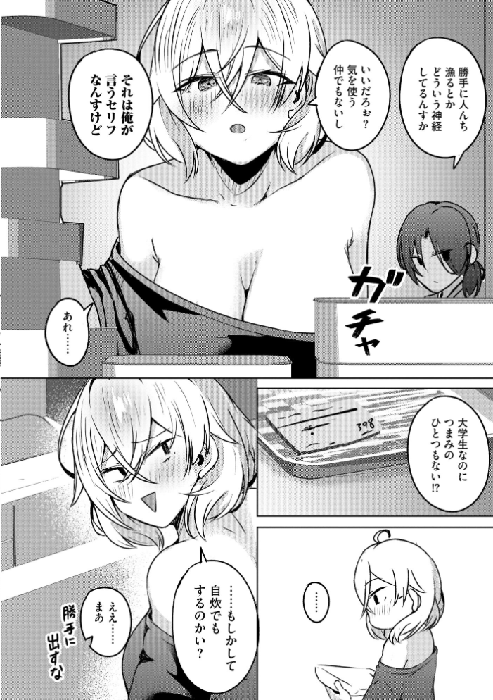 【エロ漫画】 ゆきずり淫てんしょん!! 〜巨乳先輩もおっぱい姫もわからせる!?〜【FANZA特典&かきおろし漫画付】 有葉米太 サンプル画像