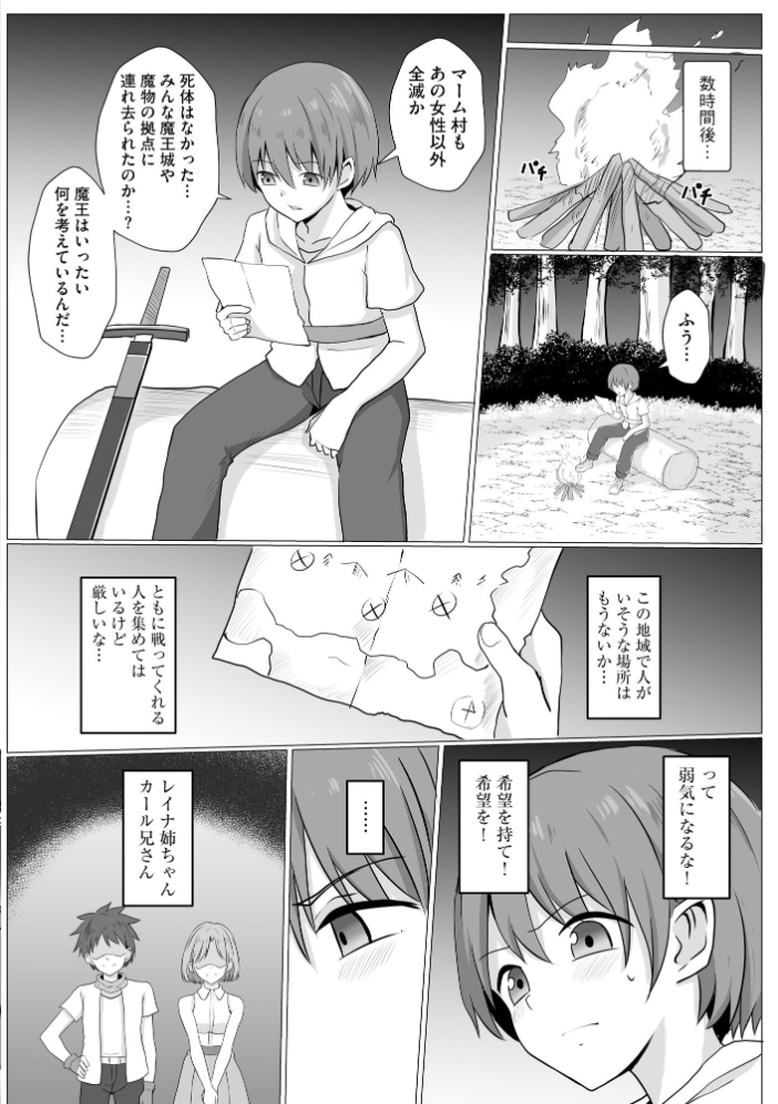 【エロ漫画】 淫魔娼姫レイナ【FANZA特典付】  バレット サンプル画像
