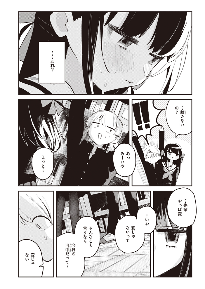 【エロ漫画】 つく尽く 多紋サカキ サンプル画像