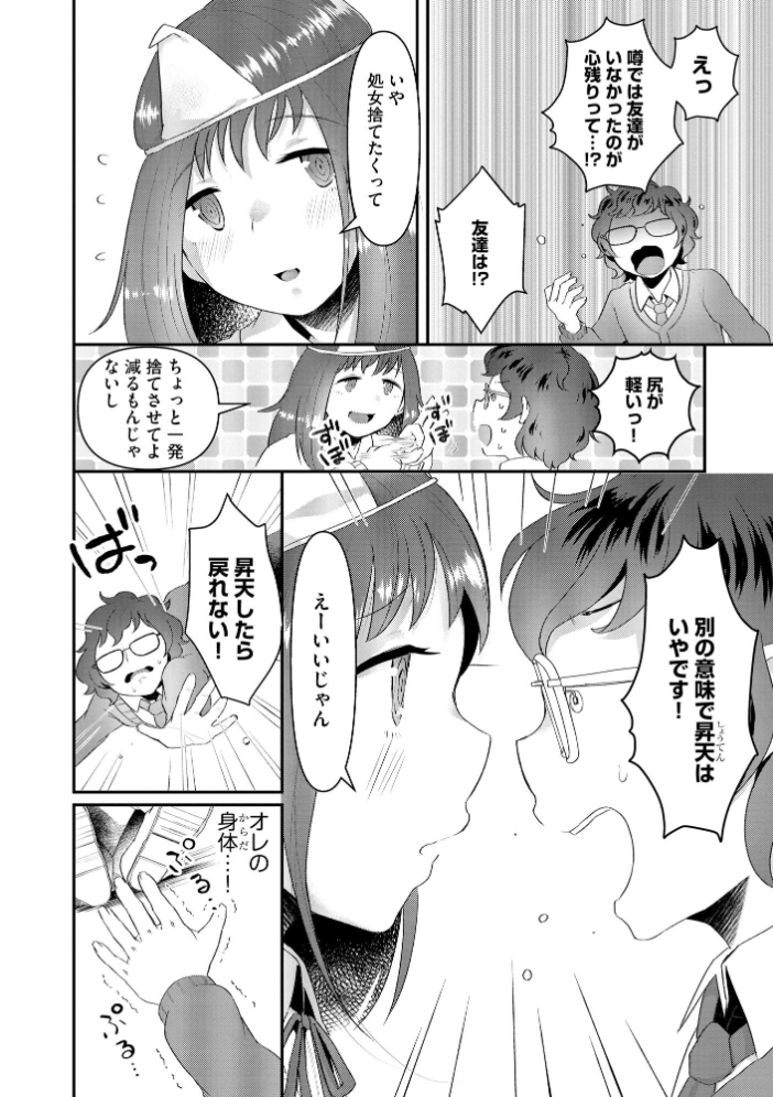 【エロ漫画】 無知無恥おっぱいキングダム【FANZA特典付】 タッパー鈴木 サンプル画像
