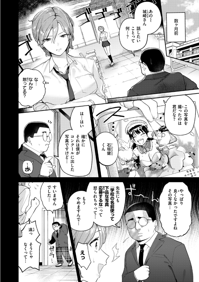 【エロ漫画】 凛としてかわいい  ひとにたち サンプル画像