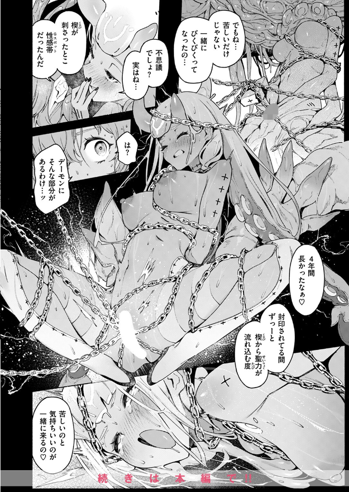 【エロ漫画】 異世快楽天SELECTION 2024 WINTER Croriin かに村えびお ミャモ 姶蜜 おもち おでん70 椋 亀吉いちこ 紅涙 :しあのぴか☆ぎゅーい サンプル画像