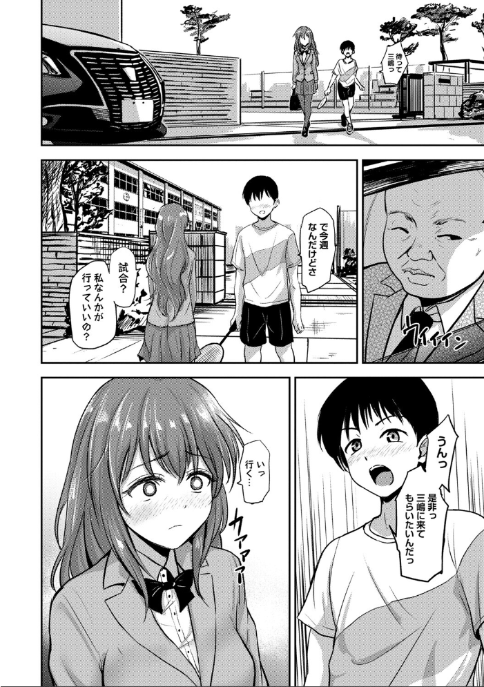 【エロ漫画】 恋奴〜こいびとたち〜【デジタル特装版】 銀茶 サンプル画像