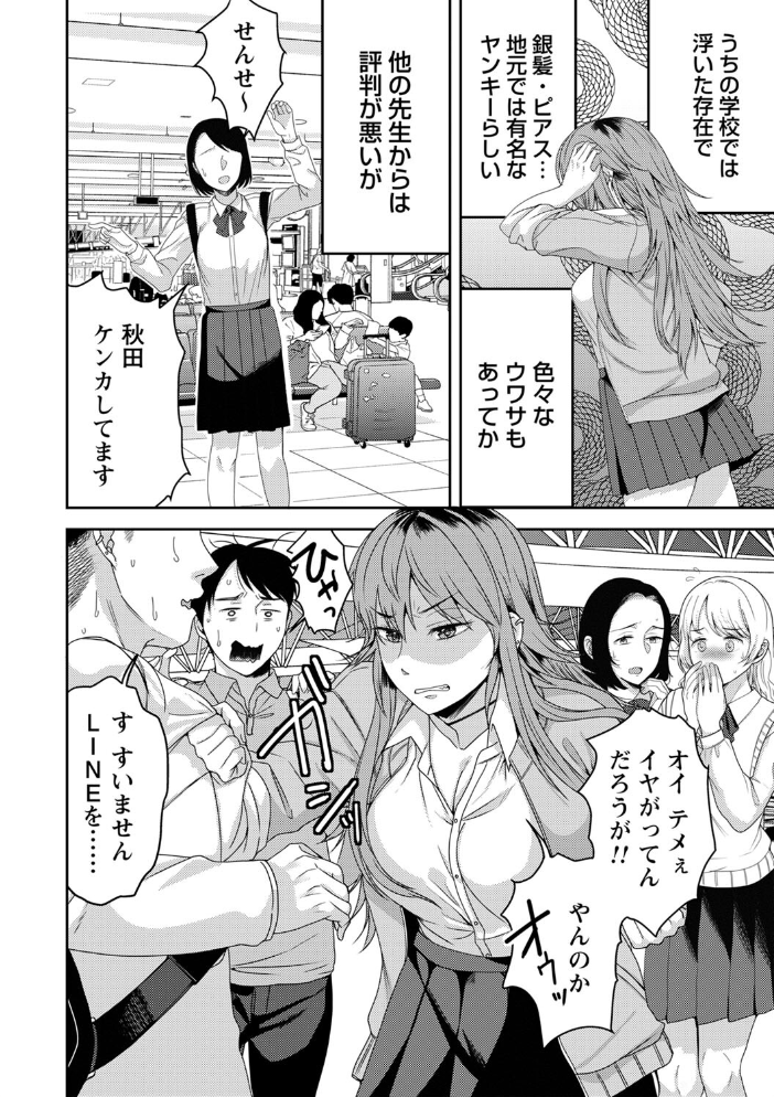 【エロ漫画】 秘蜜のオトナセックス【電子限定版】 南ちさと サンプル画像