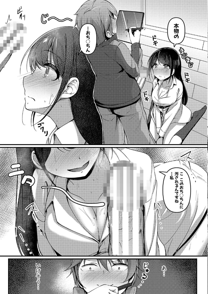 【エロ漫画】 実の妹が俺に冷たいので、妹の友達に生中出ししちゃいました【デジタル特装版】  あきさかやもか サンプル画像