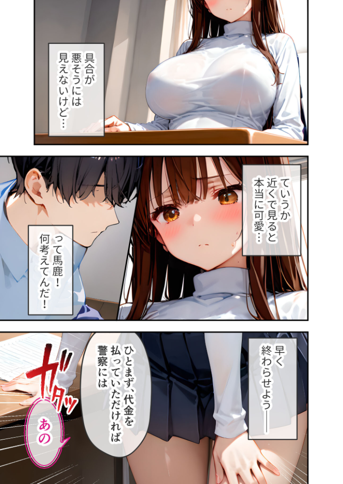 【エロ漫画】 万引き娘はお仕置き希望 〜巨乳痴女のどすけべAVごっこ〜 モザイク版 ラビットフット サンプル画像