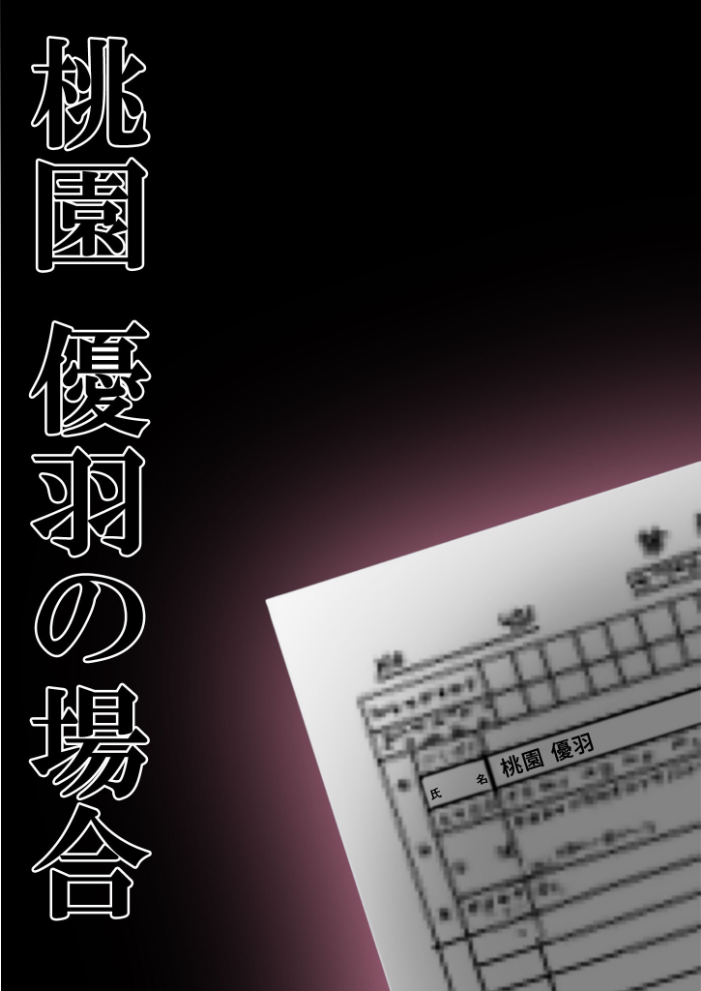 【エロ漫画】 悪徳医師の淫行×××治療 禁断の淫療事例集 その2 モザイク版 ラビットフット サンプル画像