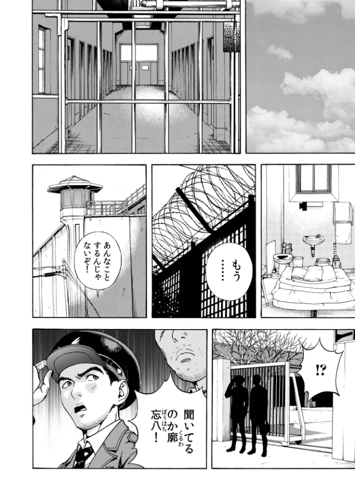 【エロ漫画】 交尾む男〜ツルむおとこ〜【電子単行本】【18禁】  遊人 サンプル画像
