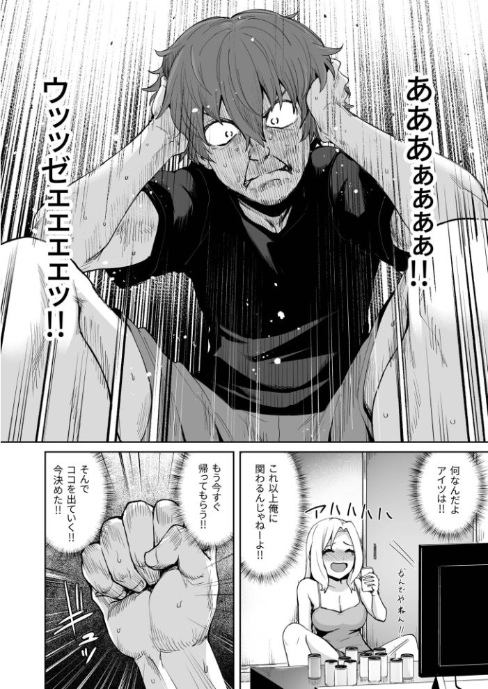【エロ漫画】 悪夢リベンジ【合冊版】【18禁】 こっぺ サンプル画像