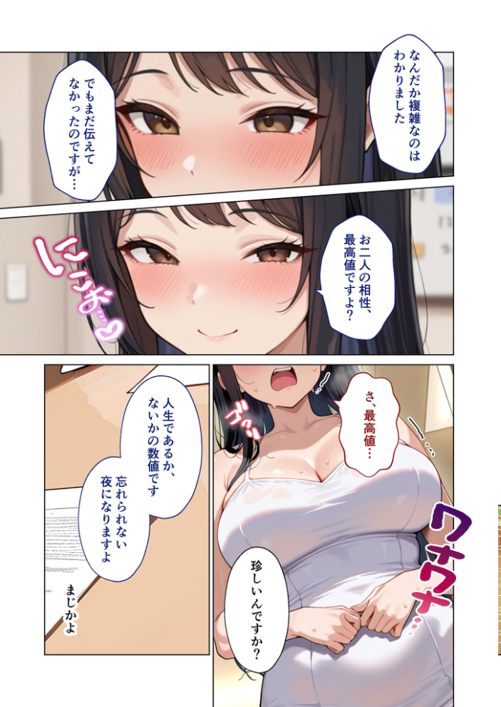 【エロ漫画】 マッチング型純愛風俗店「レッドリンク」 第7話 〜没落令嬢でも愛してくれますか?〜 モザイク版 ラビットフット サンプル画像