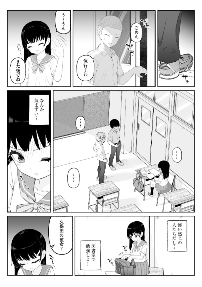 【エロ漫画】 貧乳少女調教日記【FANZA特典付】  もやしばーすと サンプル画像
