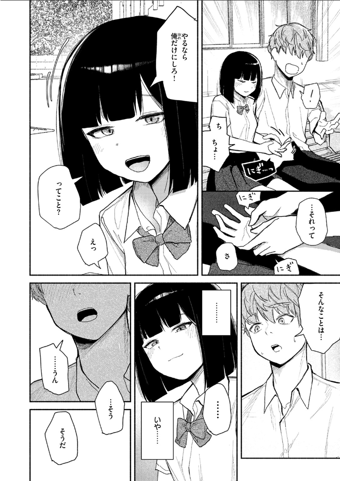 【エロ漫画】 ささやくけもの だいおん サンプル画像