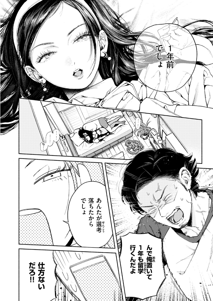 【エロ漫画】 精通  MURO サンプル画像