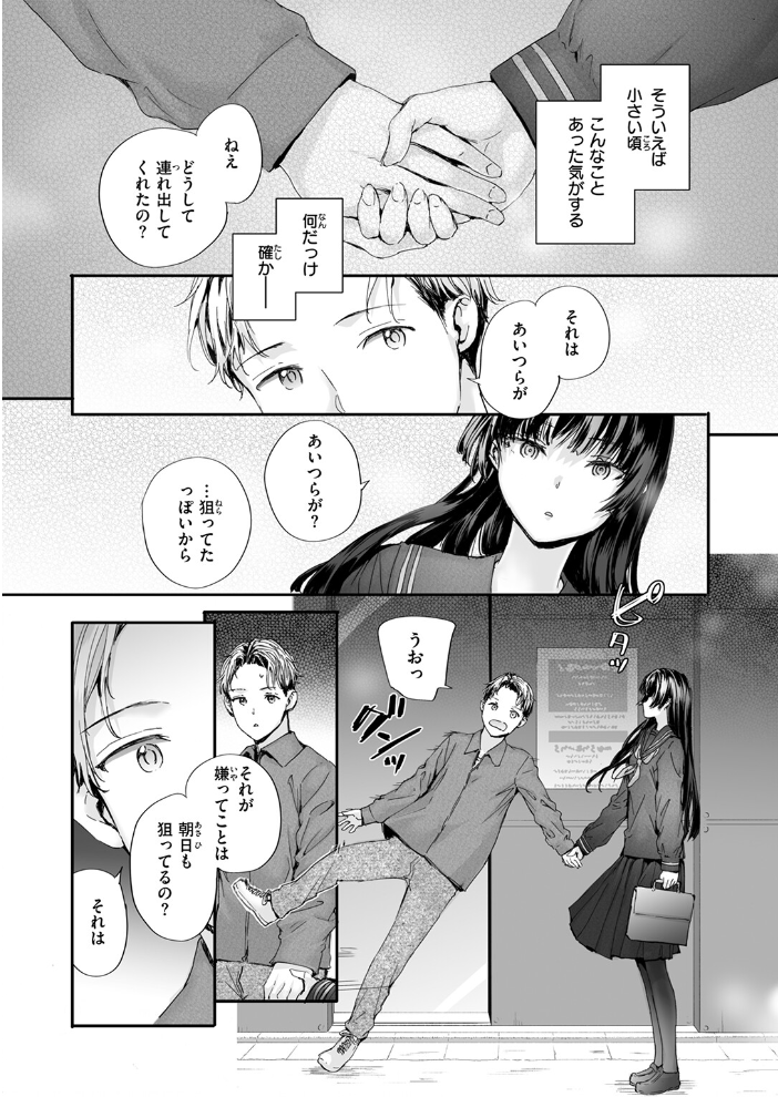 【エロ漫画】 ストレンジ  スミヤ サンプル画像