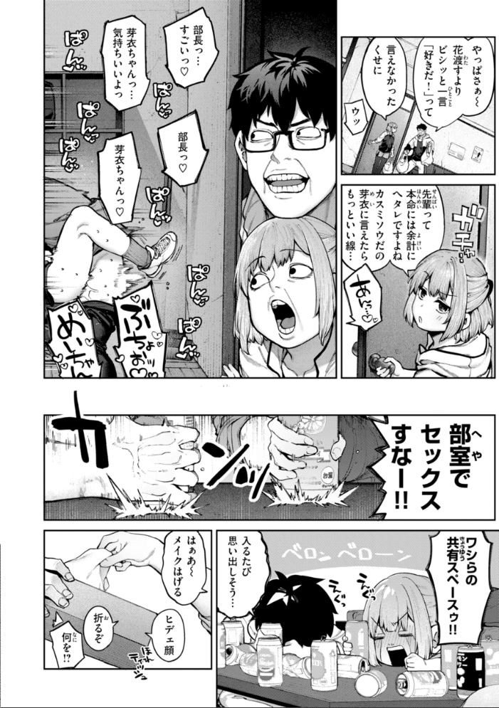 【エロ漫画】 恋のふくらみ【デジタル版限定おまけ付き】 玉ぼん サンプル画像
