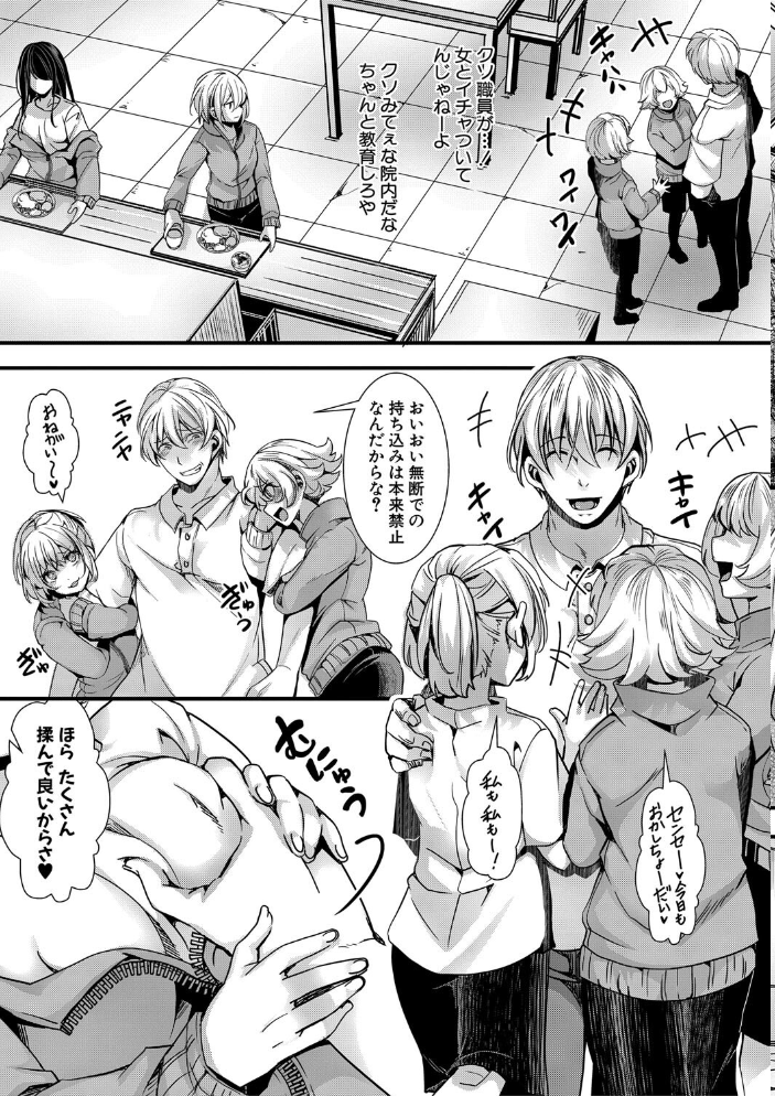 【エロ漫画】 少女A矯正交尾 -人生舐めプ中のメスに肉棒で再教育しちゃいました-【FANZA特装版】 hal サンプル画像