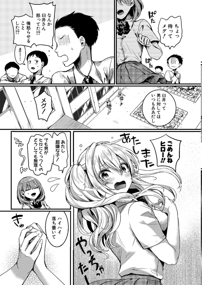 【エロ漫画】 私は女の子が好きだったはずなのに【電子版特典付き】 doumou サンプル画像