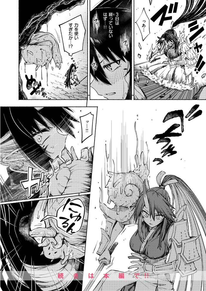 【エロ漫画】 鬼灯燈りて明となる-月触- スガネフリーン サンプル画像