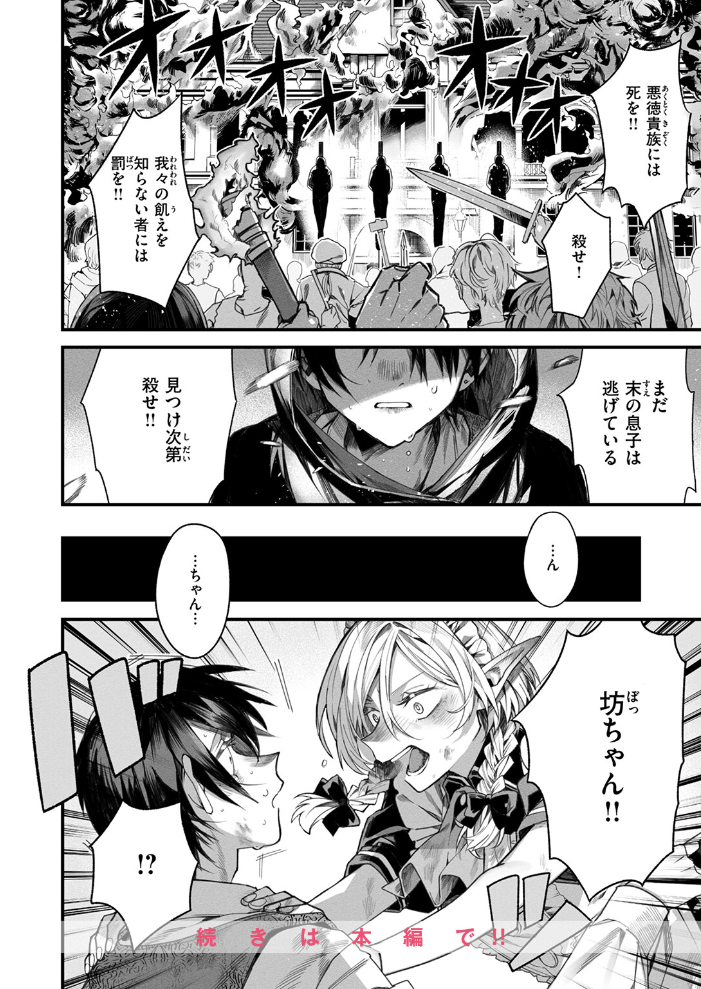 【エロ漫画】 元娼婦のメイドは領主の次男坊に恋をする エセ林エフ サンプル画像