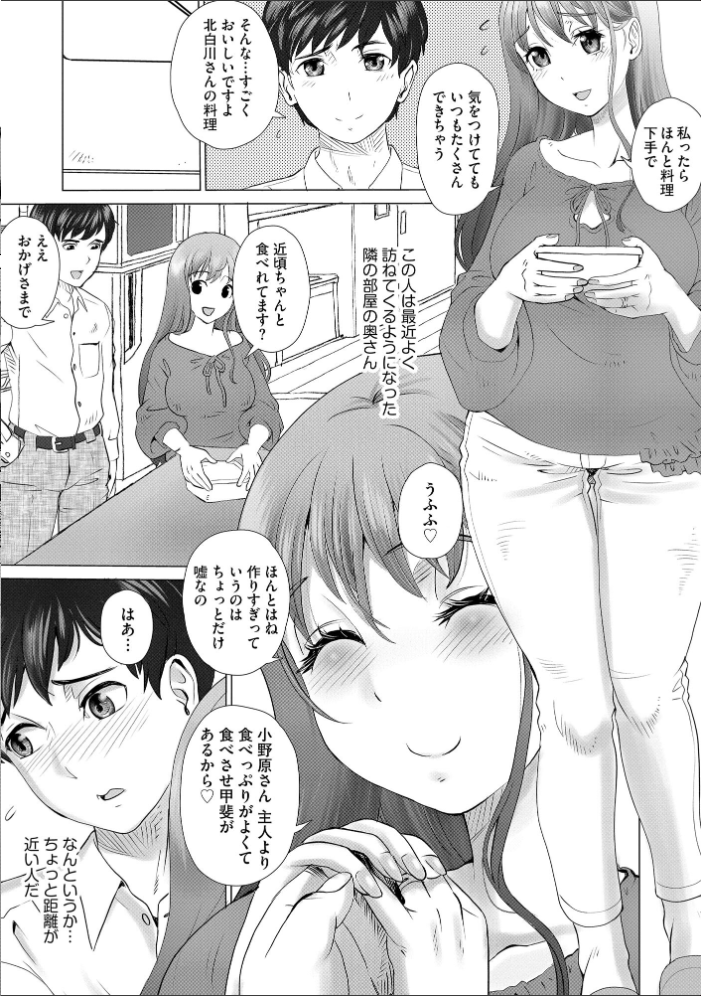 【エロ漫画】 どスケベ清楚人妻が俺の全てを奪った話。 〜汗だくメンヘラセックスで揺れる巨乳と巨尻〜【FANZA特典付】  山井逆太郎 サンプル画像