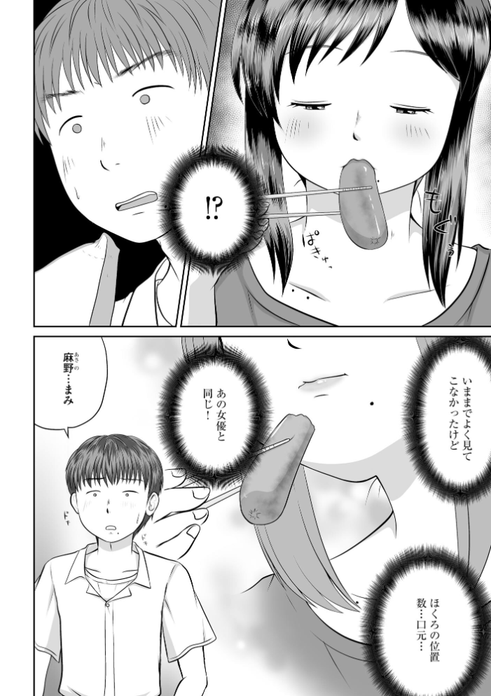 【エロ漫画】 母親が元AV嬢でしかも俺のモロ好みだった件【FANZA特典付】 かなもりゆねね サンプル画像