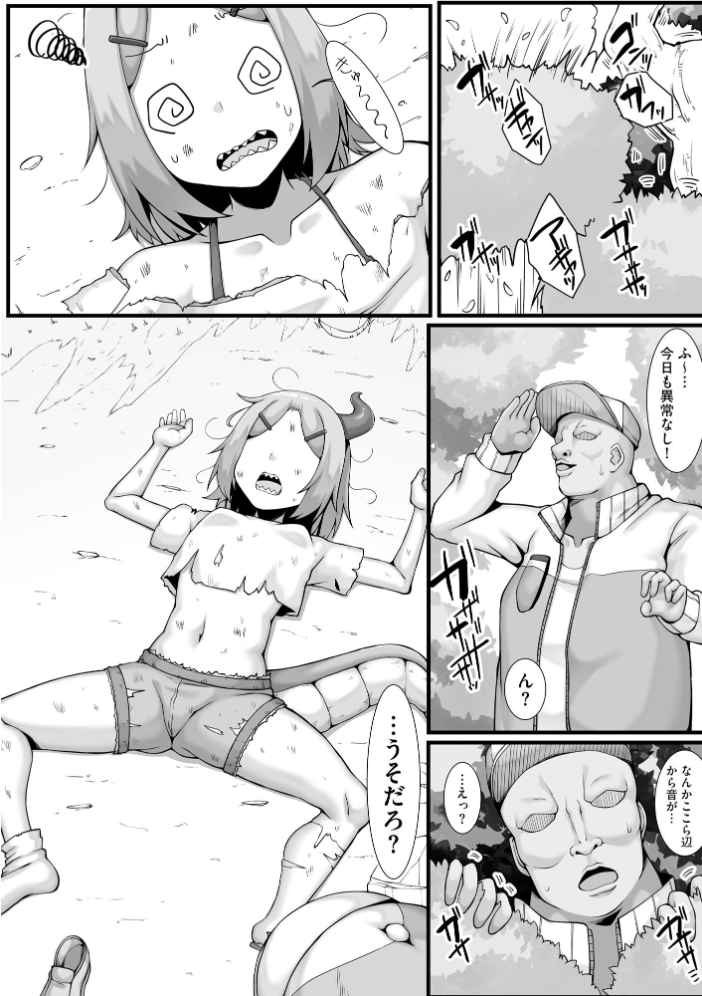 【エロ漫画】 ちっぱいちゃんと種付けおじさん【FANZA特典付】 なすきち サンプル画像