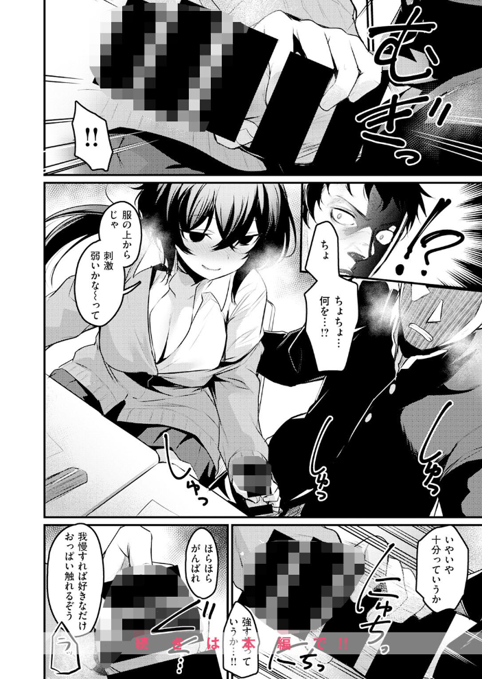 【エロ漫画】 となりの痴女さん きづかかずき サンプル画像