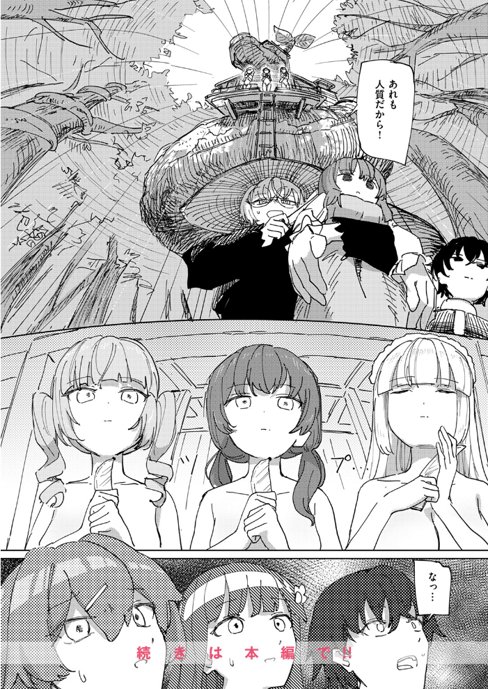 【エロ漫画】 傀儡の魔女#2 角煮煮 サンプル画像