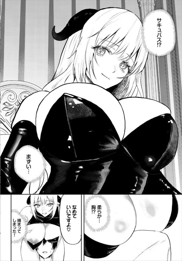 【エロ漫画】 堕乙女達のグリモワール【電子オリジナルコミックス】【FANZA限定版】 ちゆ コミックバベル編集部 サンプル画像