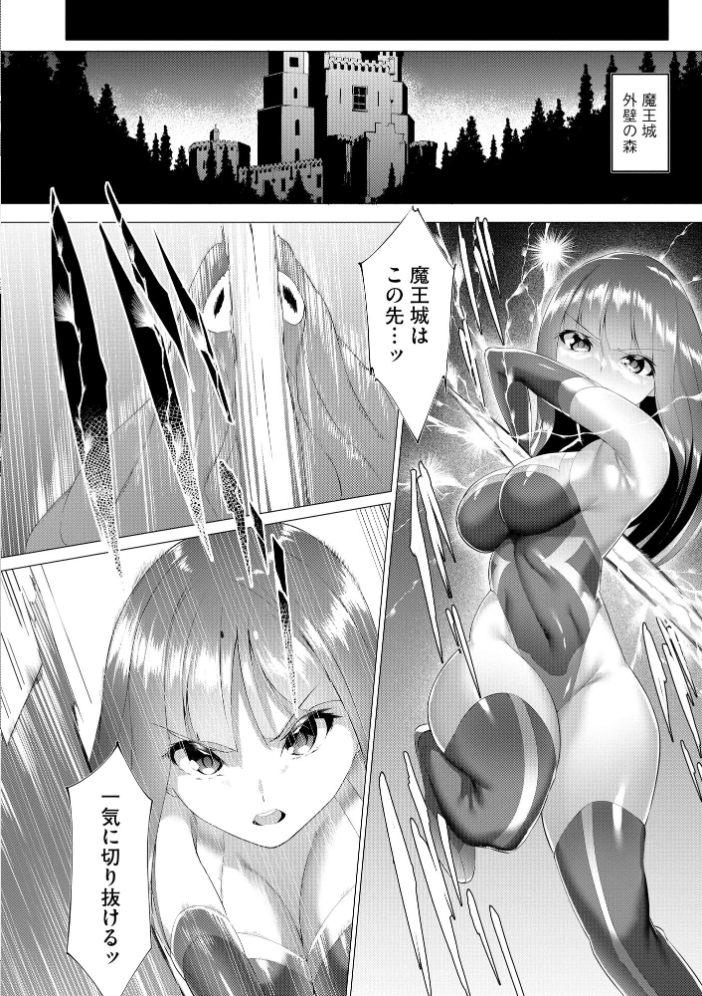 【エロ漫画】 つよつよロリババァ魔王が戦うヒロインをわからせてやるのじゃ【FANZA特典付】 蘭田夢 サンプル画像