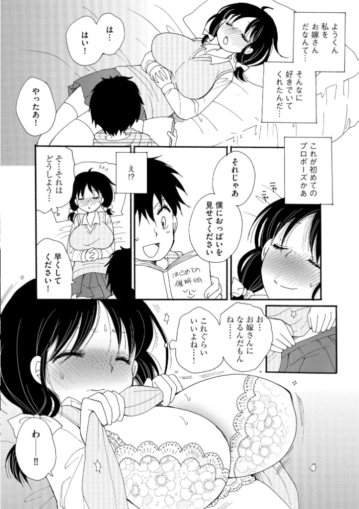 【エロ漫画】 ご近所娘の自由を奪ってみた【FANZA特典付】  BENNY’S サンプル画像