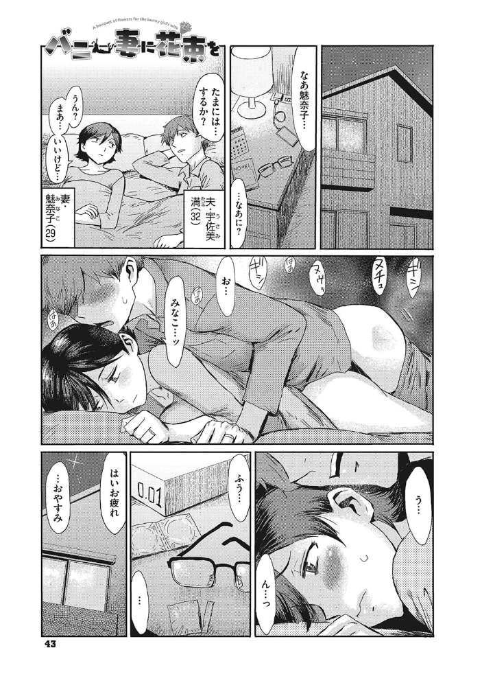 【エロ漫画】 疼き妻のあぶない誘惑 黒岩瑪瑙 サンプル画像