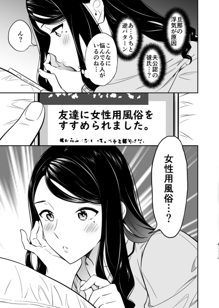 【エロ漫画】 好きなのはアナタだけ…【合冊版】【18禁】 えんど サンプル画像