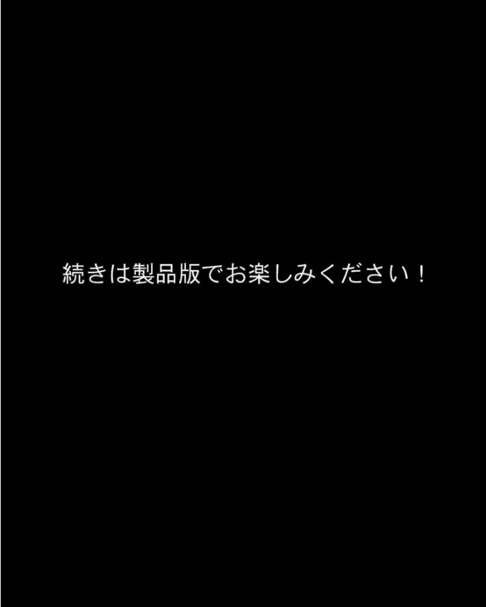 【エロ漫画】 レイナ「終末世界の武装●●」 モザイク版 あいまいクリエイト あいラビ サンプル画像