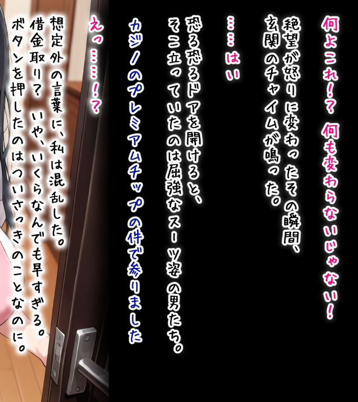 【エロ漫画】 人妻あいみ(25)の●●●ブラックジャック〜負ければ恥辱の肉●隷堕ち モザイク版 学校のウサギ小屋 あいラビ サンプル画像