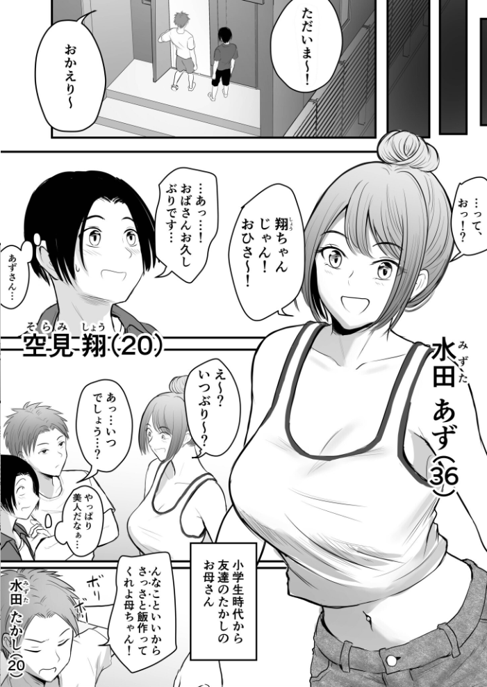 【エロ漫画】 あまえちあそーとぼっくす【18禁】  よもぎ豆太郎 湊ゆう 風雲‘アライ’だいき C級 こっぺ ミカリン えんど ことまろ さしみ んめ 煎餅 永岡蕗 あおいせな 華火れん 草葉える 明日葉もふ めたこら 豚キムチ 凍佳玄的 yesman はつやすみ サンプル画像