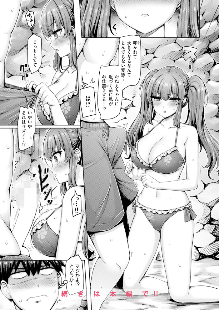 【エロ漫画】 渚のCool Girl  オクモト悠太 サンプル画像