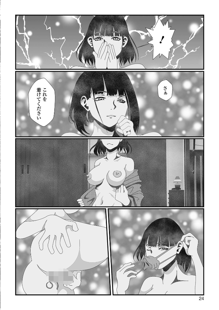 【エロ漫画】 変態痴女奥様【デジタル特装版】  TAMAKIN 一水社編集部 サンプル画像