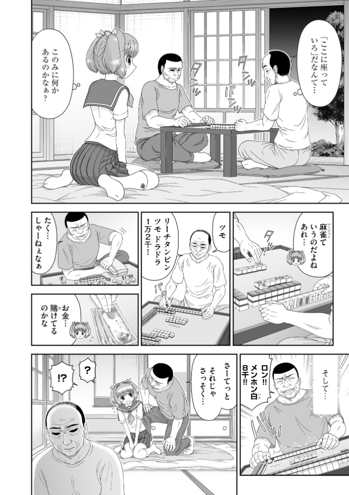 【エロ漫画】 恋縛ノスタルジア -囚われた少女たちの恋歌-【FANZA特典付】  墓地浦一人 サンプル画像